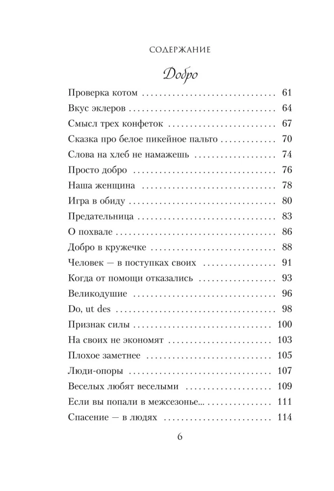 Завтрак для души. Мудрые истории, которые дадут вашим мечтам новые крылья